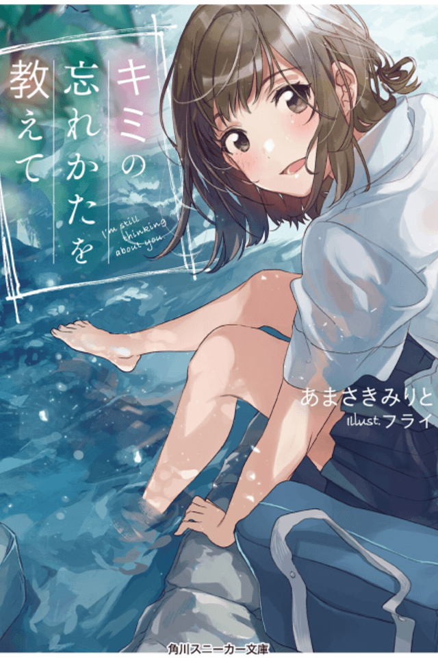 Kimi no Wasurekata wo Oshiete