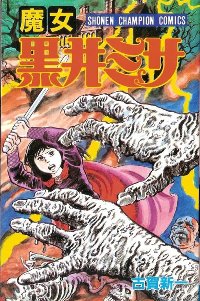 The Witch Misa Kuroi