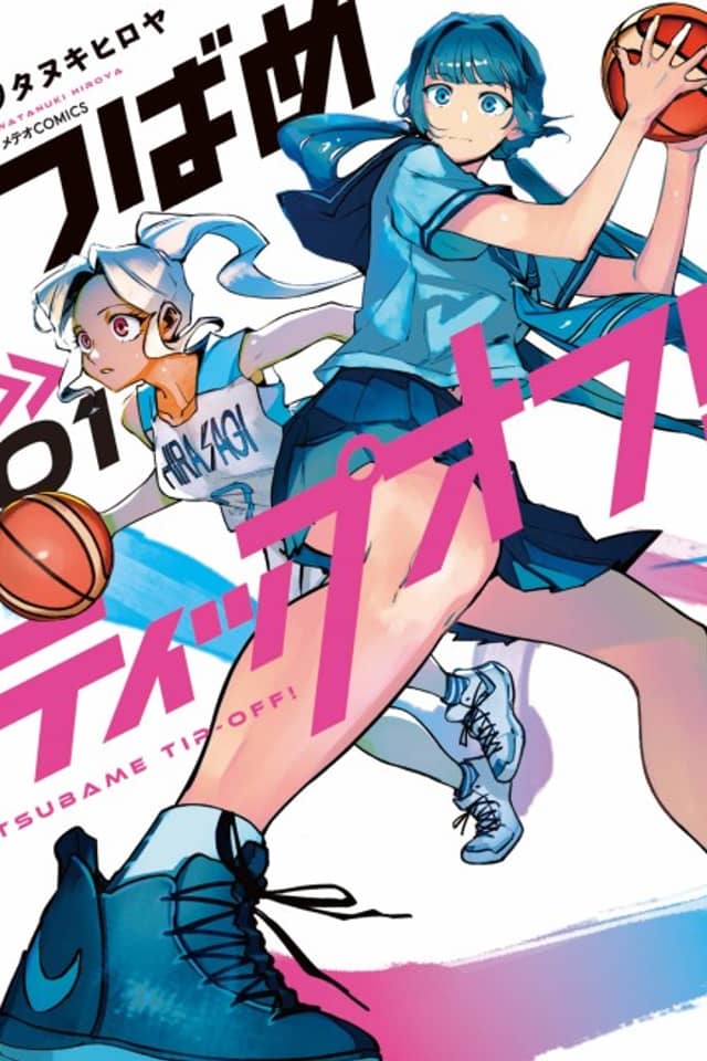 Tsubame Tip-off!