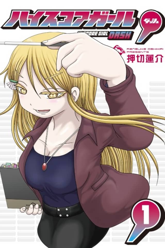High Score Girl: Dash