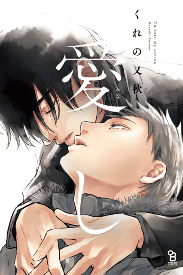 To Dear, My Sorrow