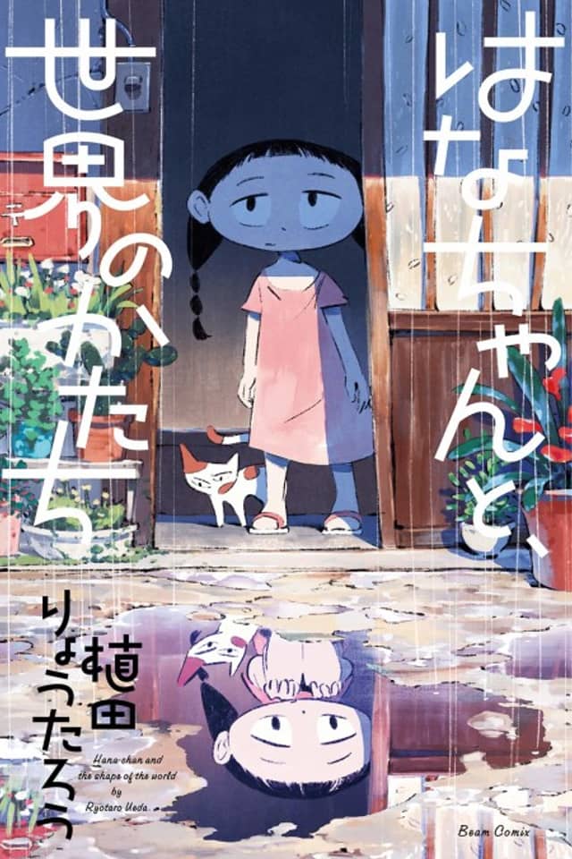 Hana-chan and the Shape of the World
