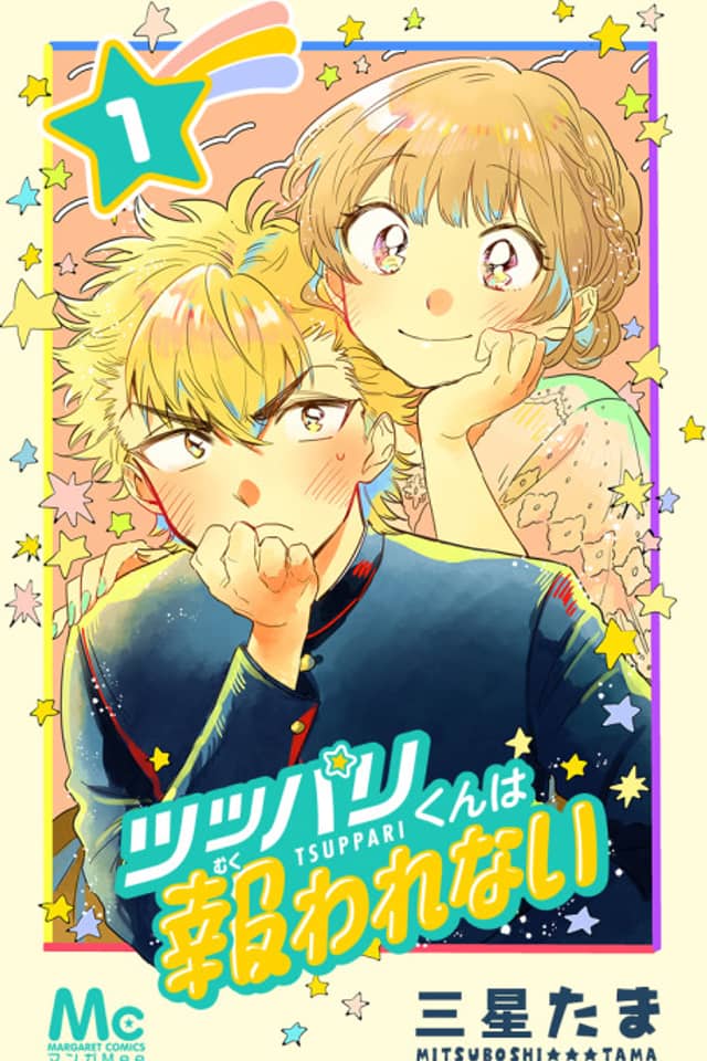 This Delinquent-kun Is Ungrateful