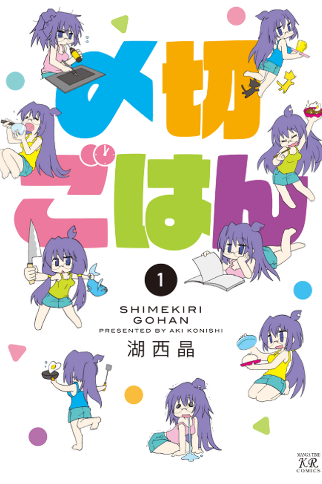 Shimekiri Gohan