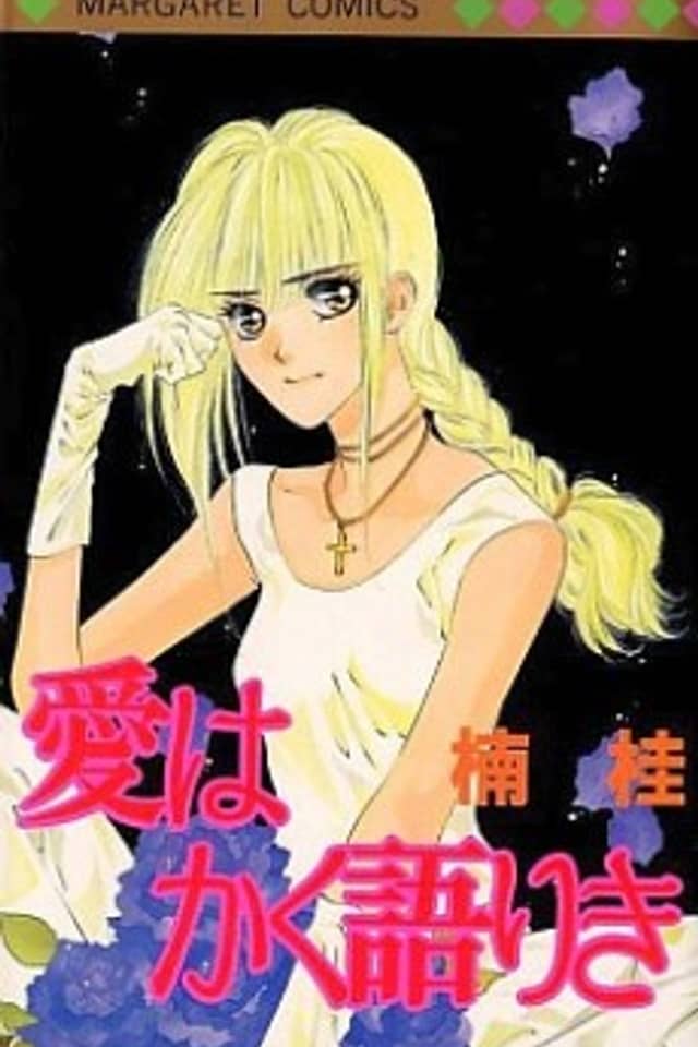 Ai wa Kakukatariki