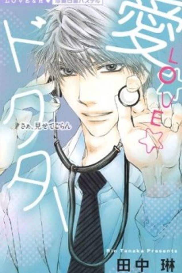 Ai☆Love☆Doctor