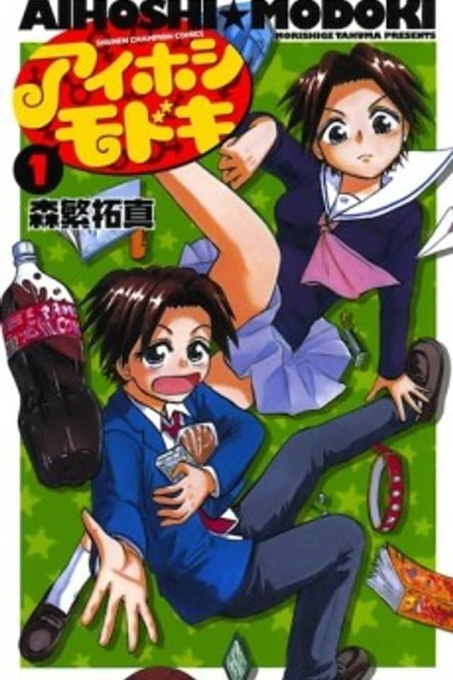 Aihoshi★Modoki