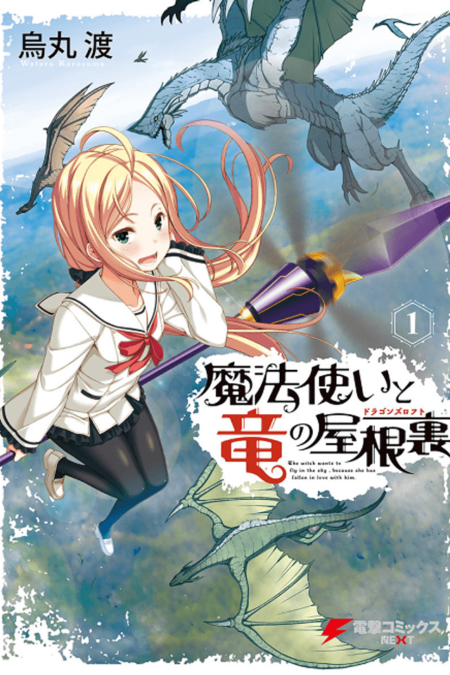 Mahoutsukai to Dragon's Loft