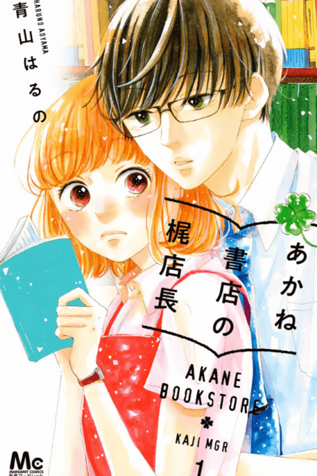Akane Bookstore Kaji Mgr
