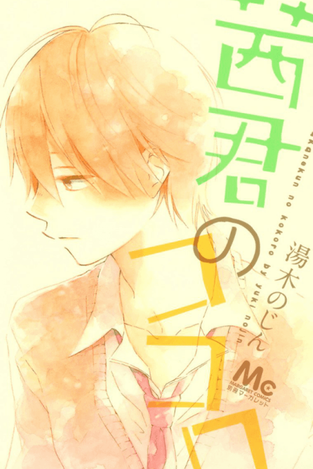 Akane-kun no Kokoro