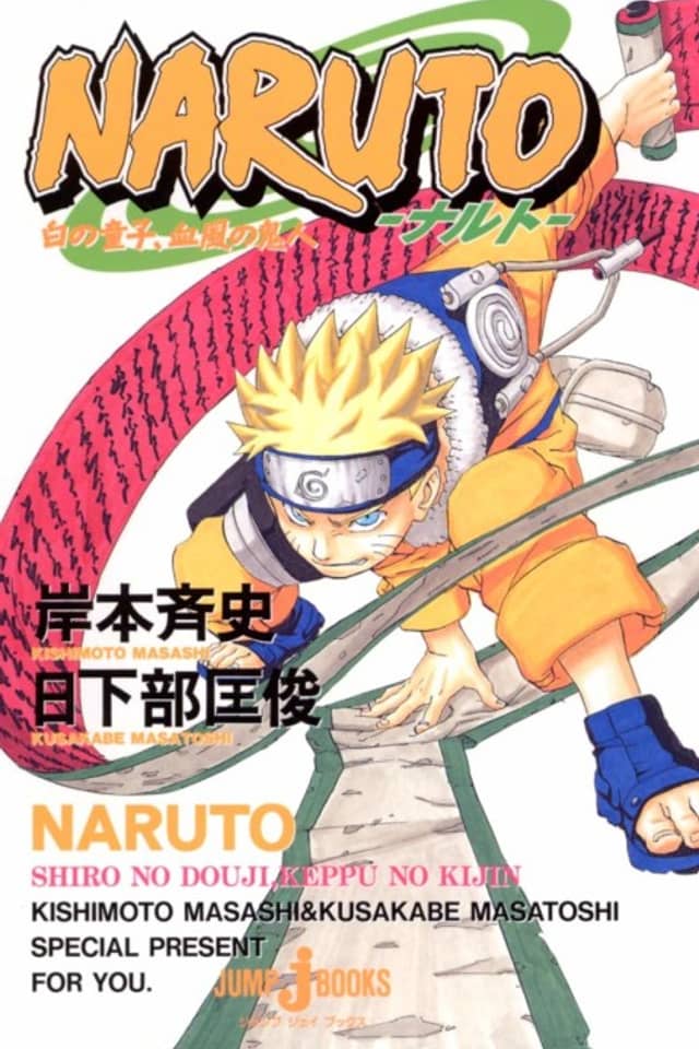 Naruto: Innocent Heart, Demonic Blood