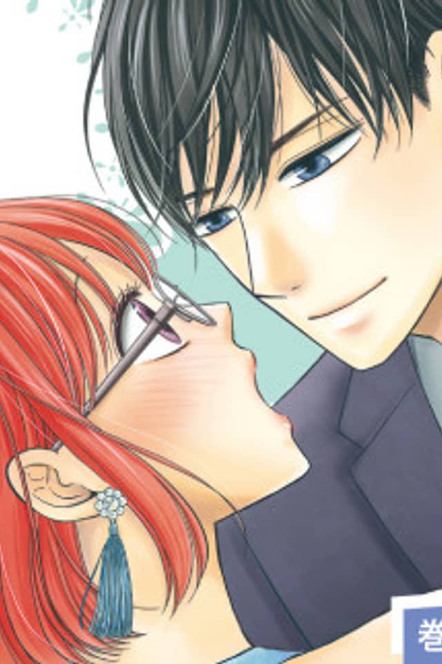 Sono Mousou, Chijou Saikou.