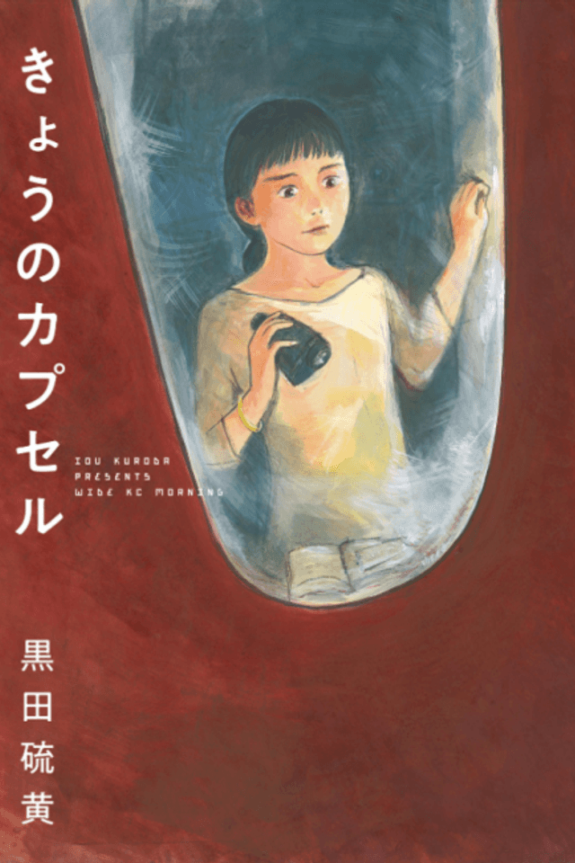 Kyou no Capsule