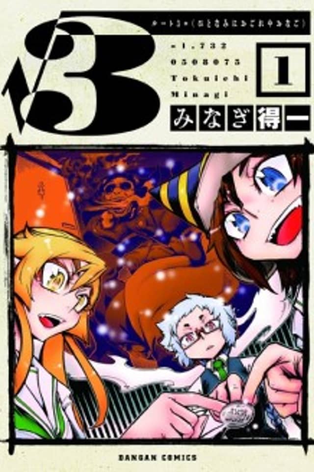 √3 = (Hitonami ni Ogoreya Onago)