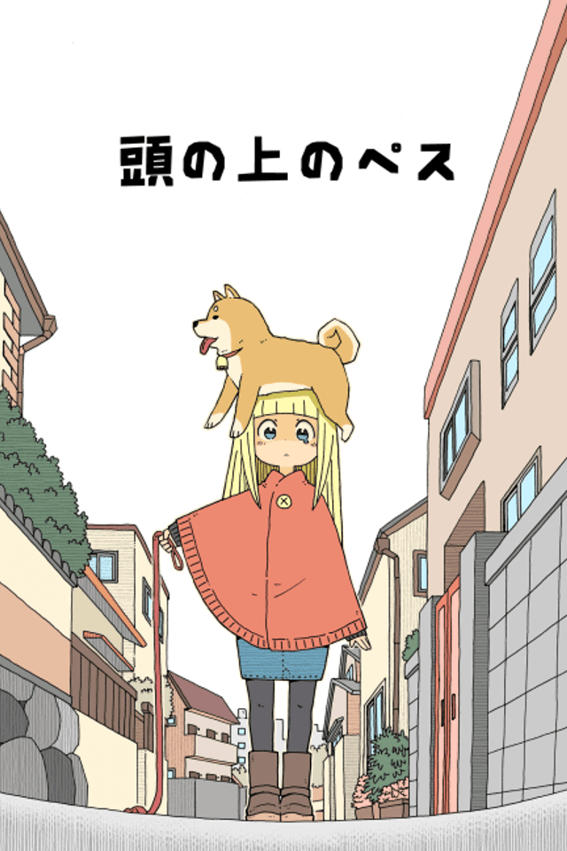 Pesu on My Head
