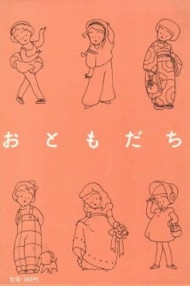 Otomodachi