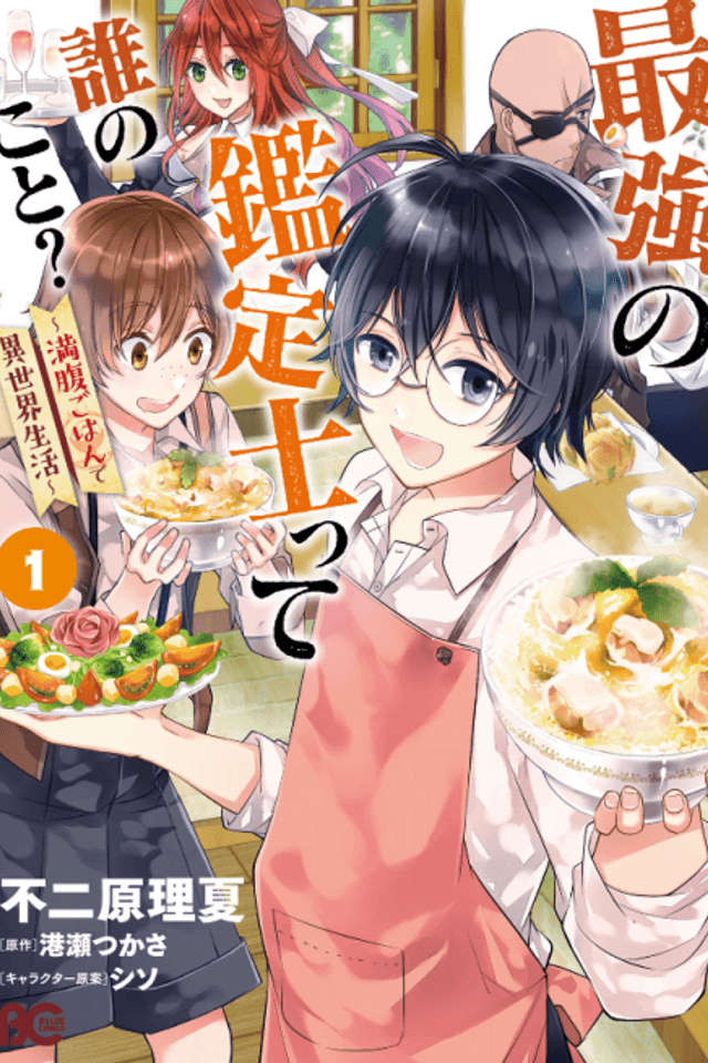 Who's the Strongest Appraiser?: A Satisfying Food-Filled Life in Another World