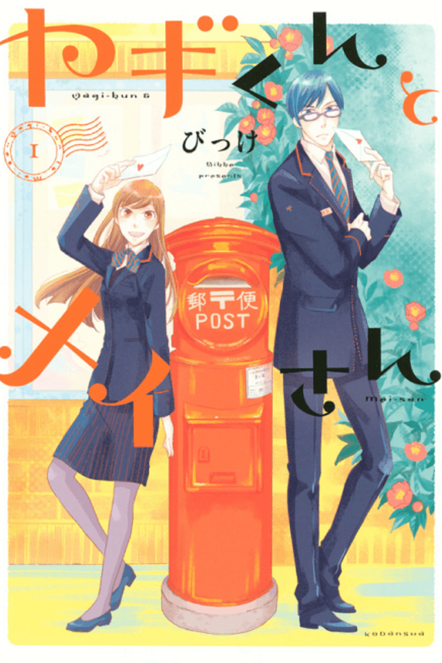 Yagi-kun to Mei-san