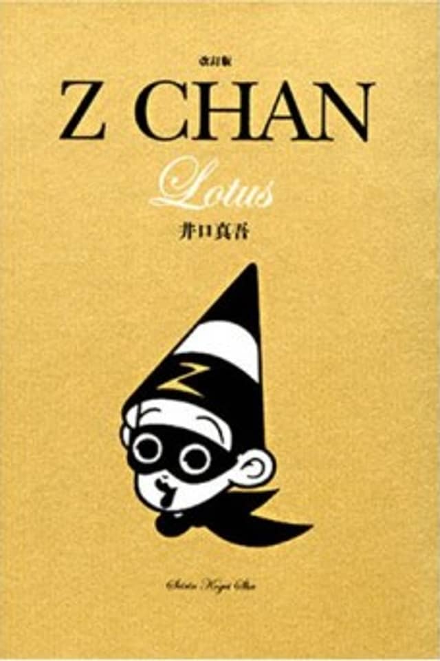 Z Chan