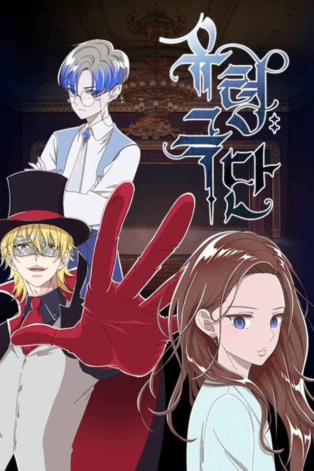 Ghost Theater