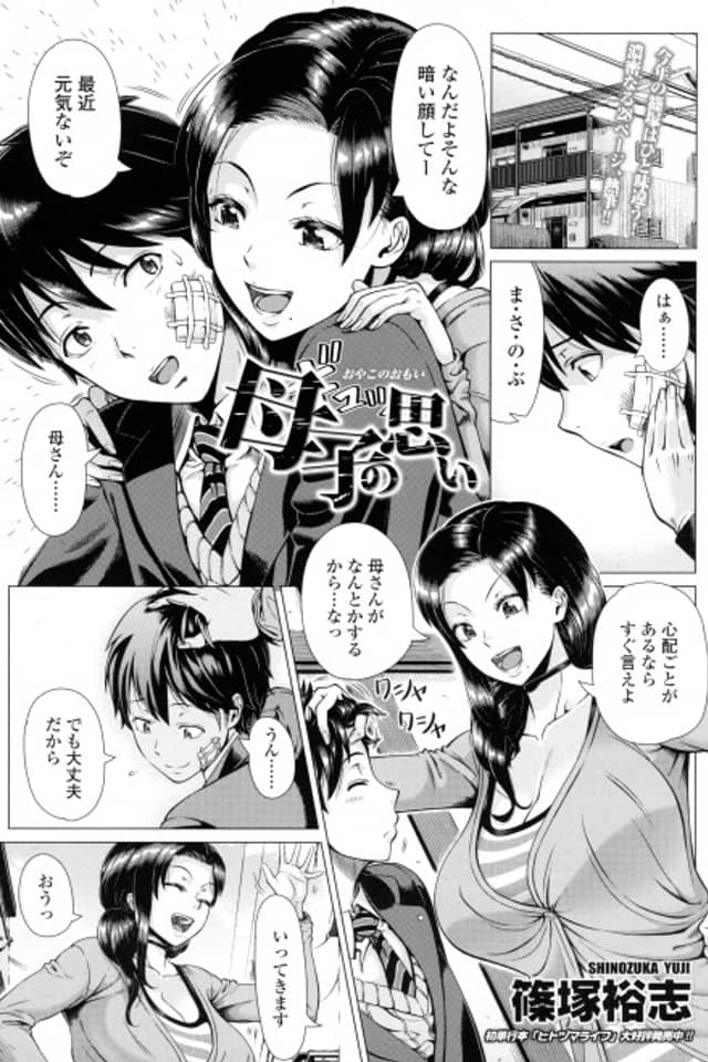 Oyako no Omoi