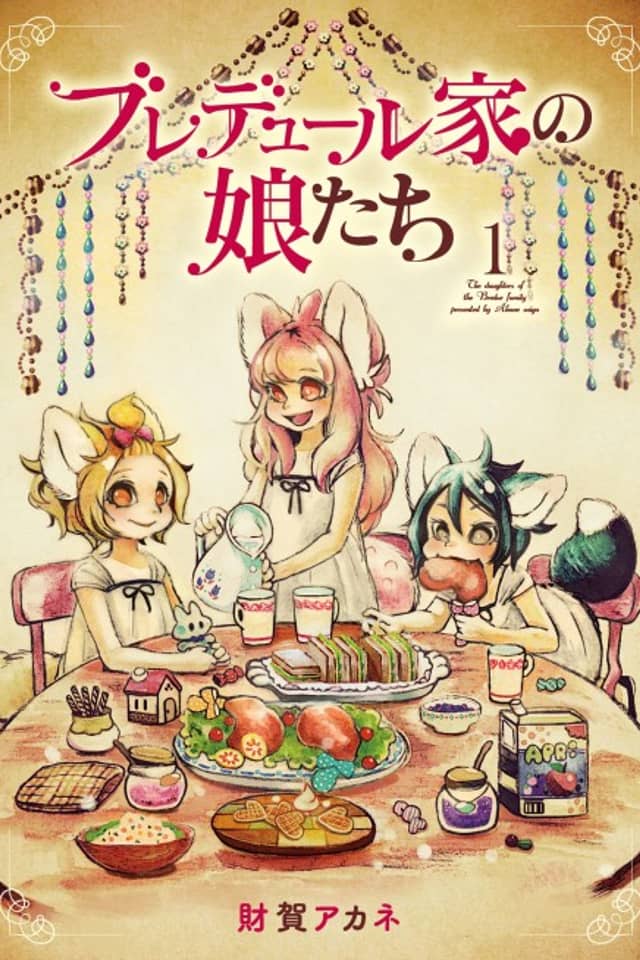 Bredule-chi no Musume-tachi