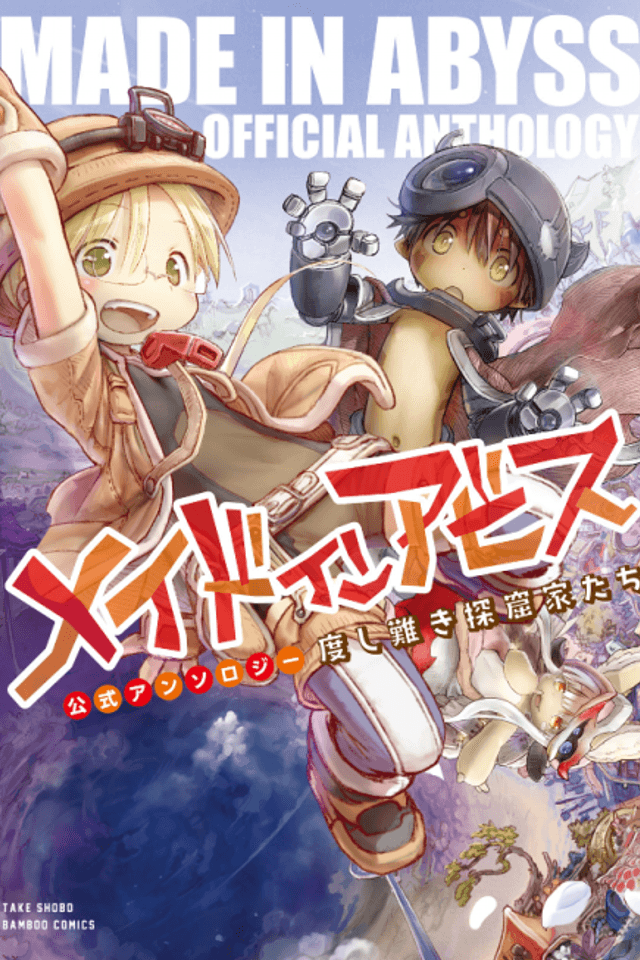 Made in Abyss Official Anthology