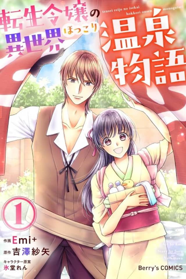 Tensei Reijou no Isekai Hokkori Onsen Monogatari