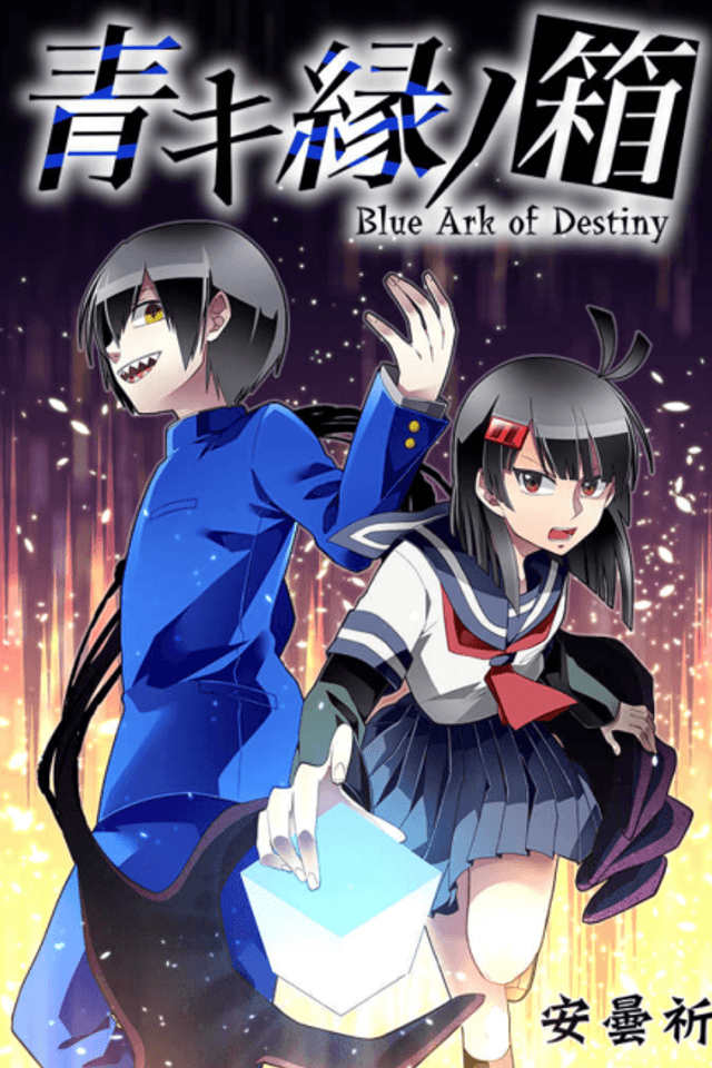 Blue Ark of Destiny