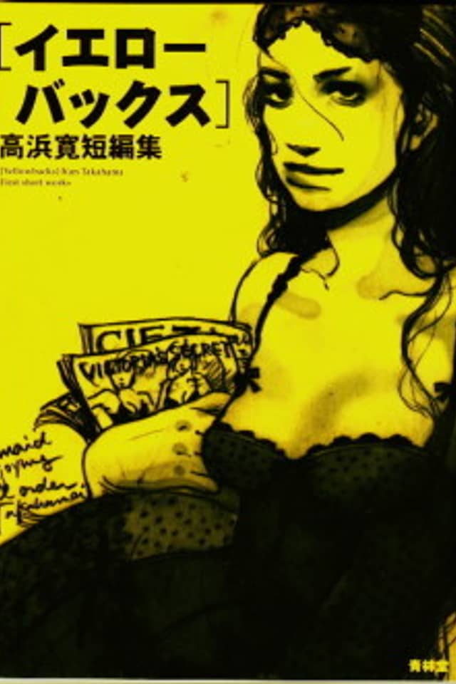 Yellow Box