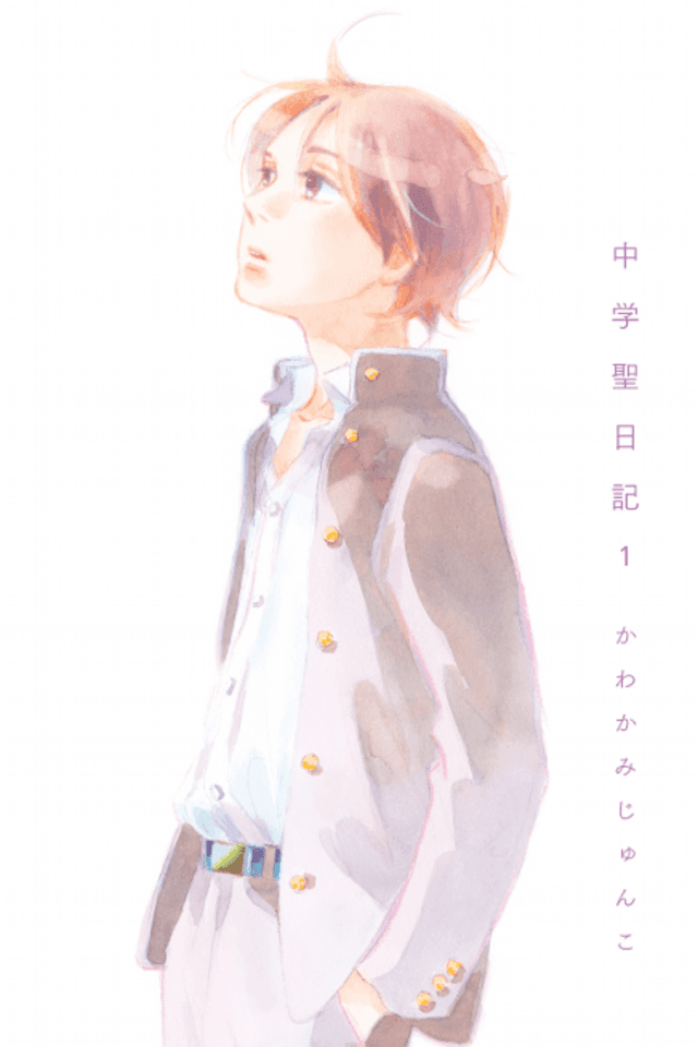 Chuugakusei Nikki