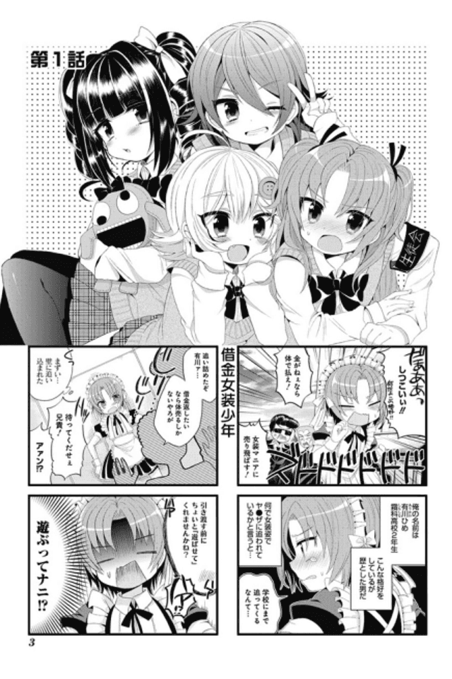 Himegoto