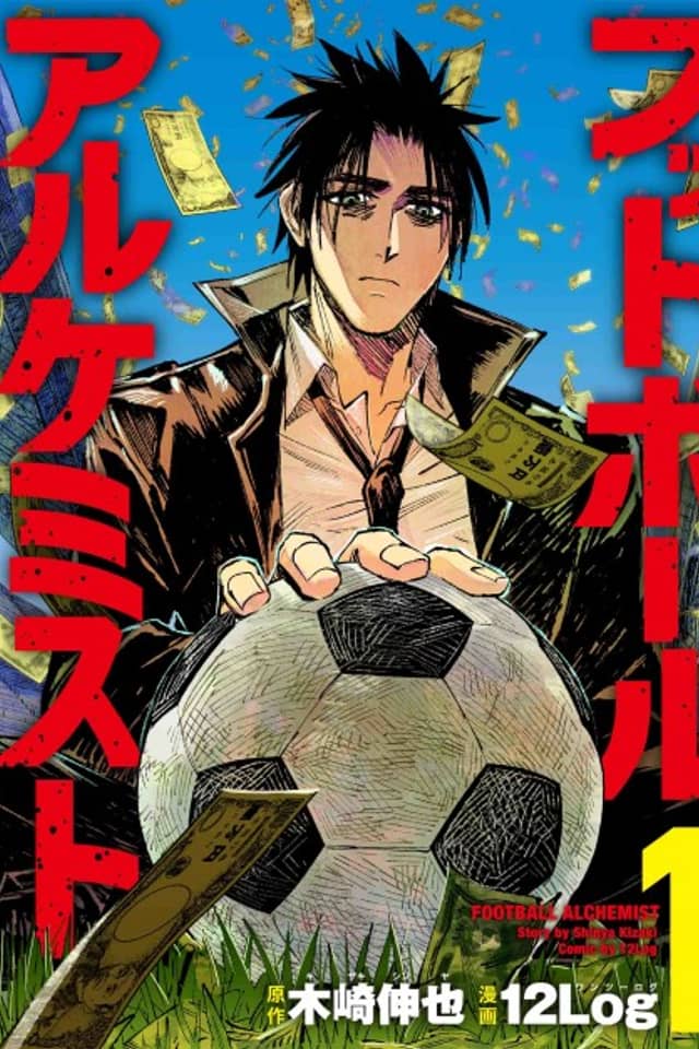 Football Alchemist