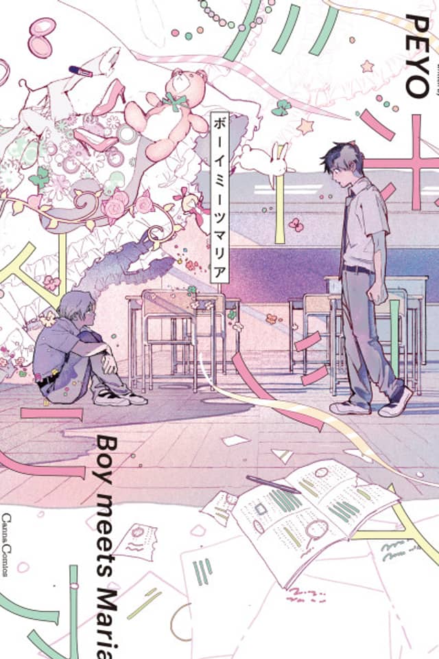 Boy Meets Maria