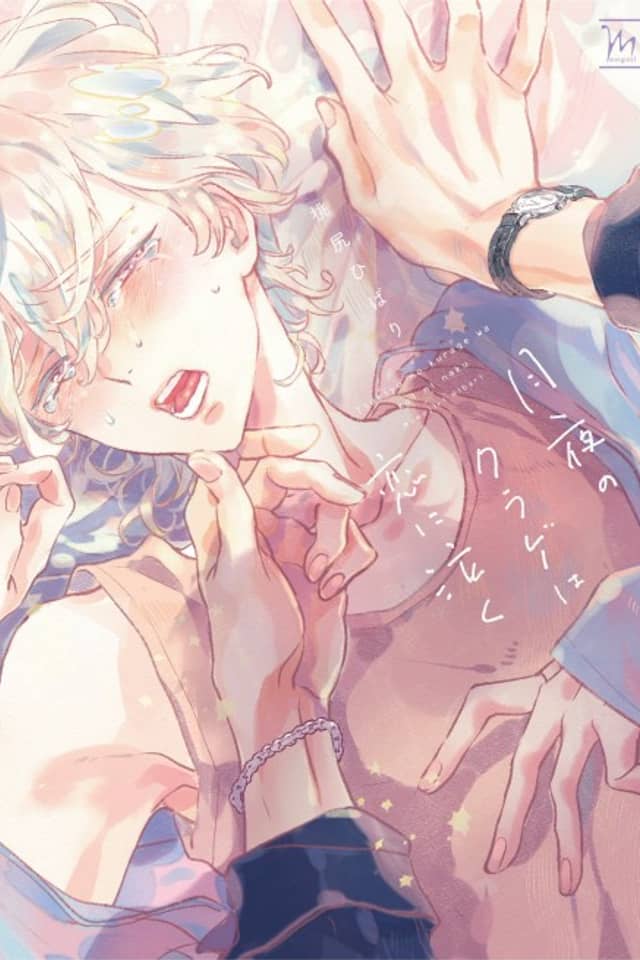 Tsukiyo no Kurage wa Koi ni Naku
