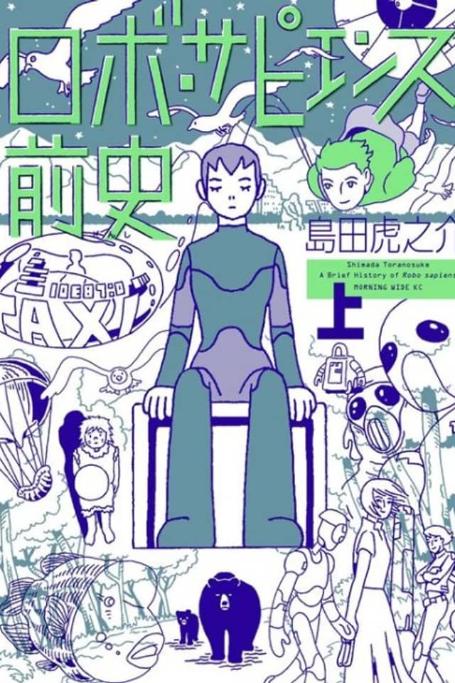 Robo Sapiens: Tales of Tomorrow