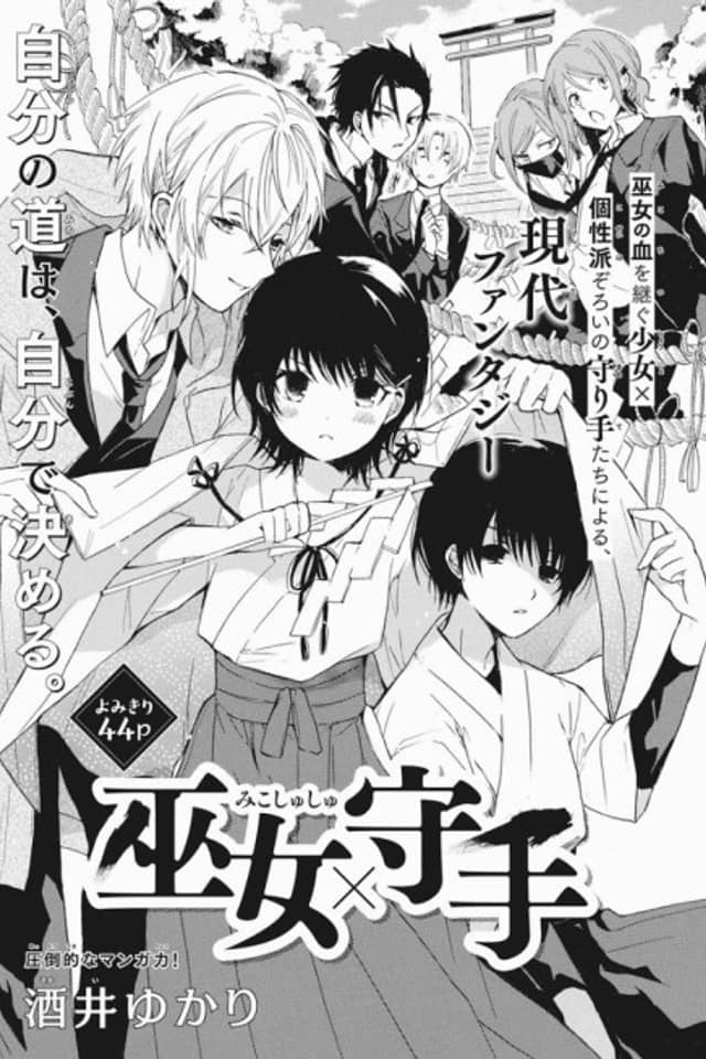 Miko x Shushu