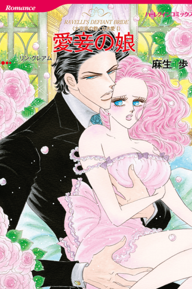 Ravelli's Defiant Bride