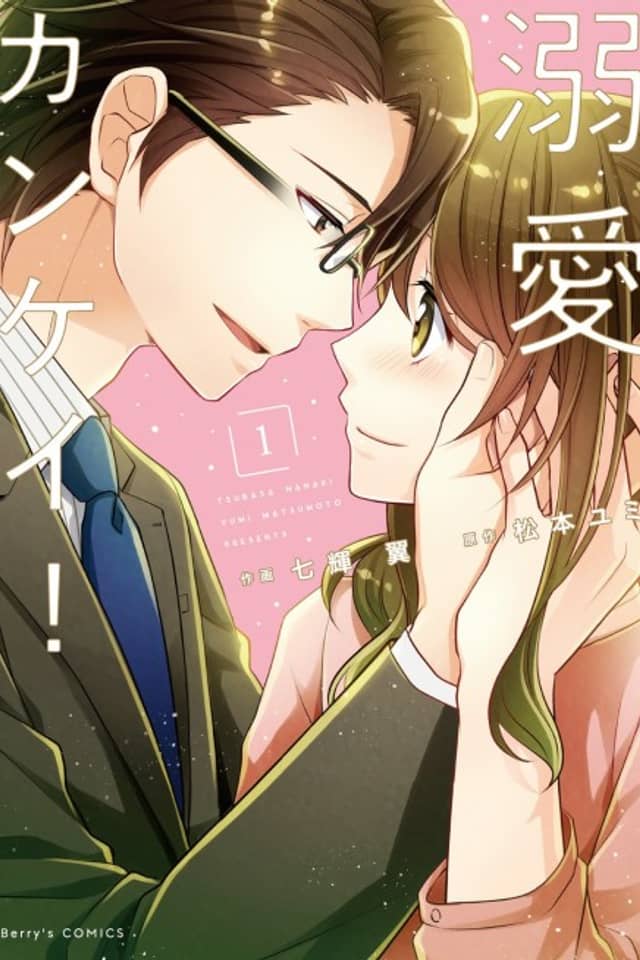 A Doting Relationship