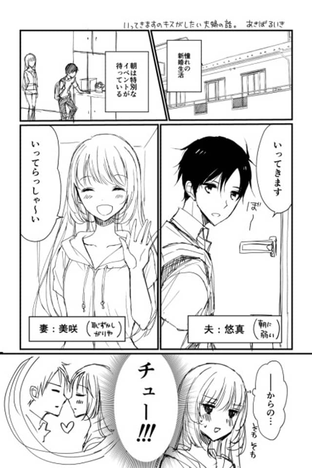 A Couple Who Wants to Share a Goodbye Kiss