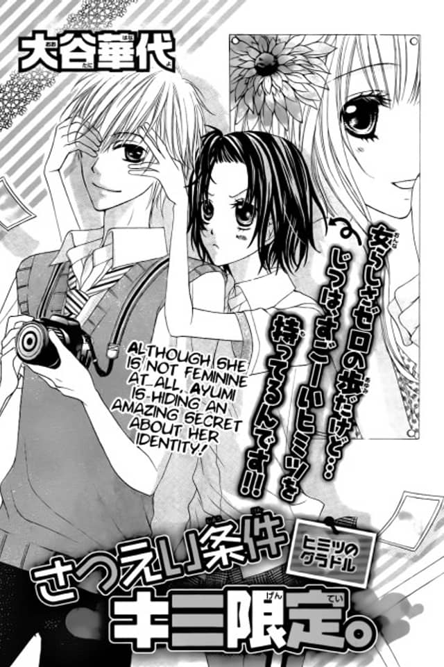 Satsuei Jyouken Kimi Gentei.