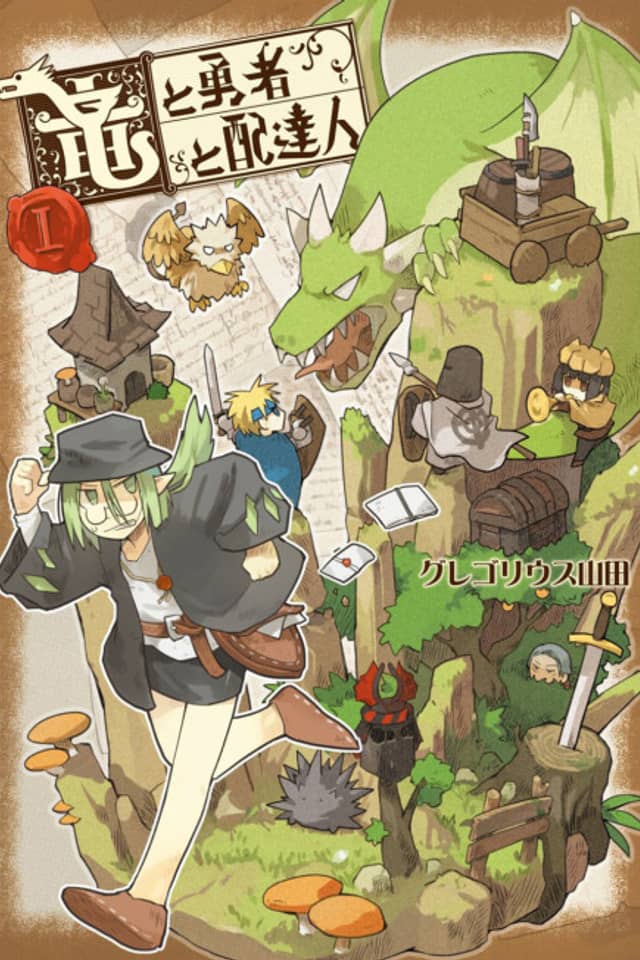 The Dragon, the Hero, and the Courier