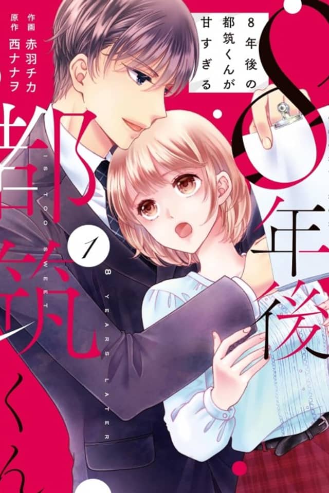Tsuzuki: From Bad Boy to Sweetheart in 8 Years