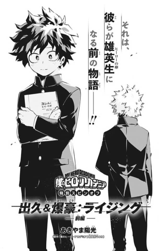 Deku and Bakugo Rising