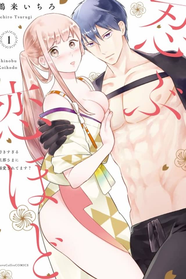 To Ninja Love Is to Ninja Live -Is the Man I Love Infatuated with Me?-