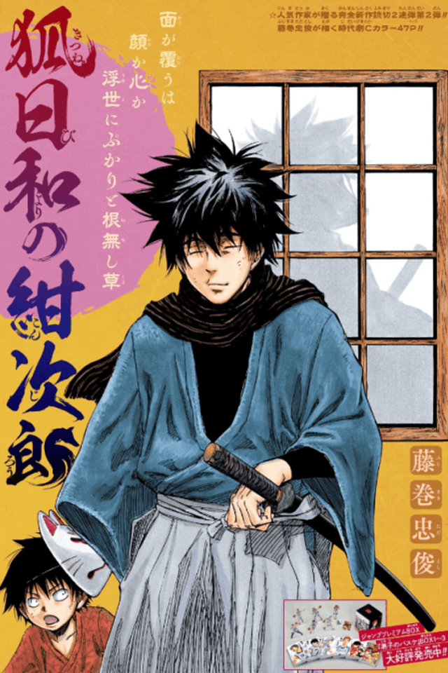 Fox Weather’s Konjirou