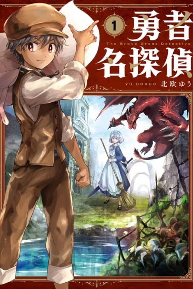 The Brave Great Detective