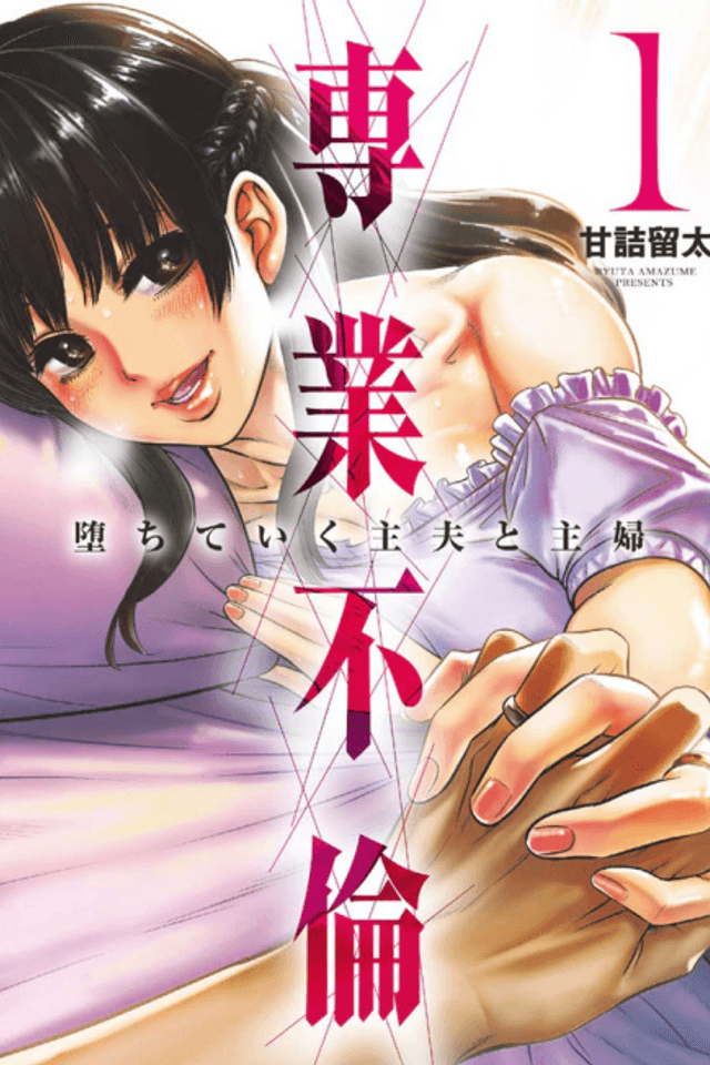 Sengyou Furin: Ochiteiku Shufu to Shufu