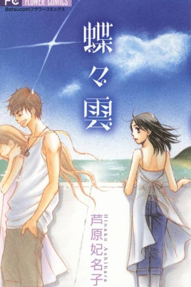 Chouchou Kumo