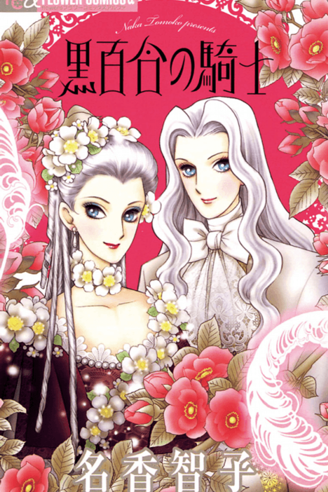 Kuroyuri no Kishi